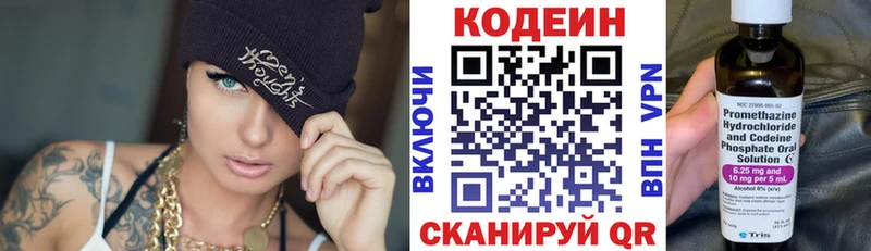 Купить  Холм  Codein Purple Drank 